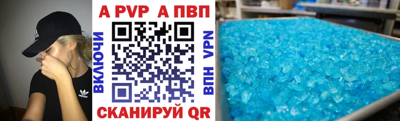 Альфа ПВП СК КРИС  где продают наркотики  Белая Холуница 