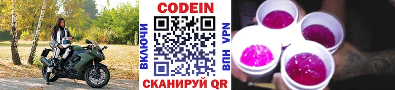 цены   Белая Холуница  Codein напиток Lean (лин) 