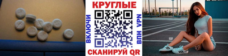 Экстази круглые что такое Белая Холуница