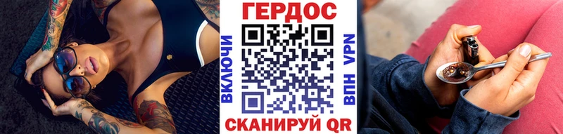 ГЕРОИН Heroin Белая Холуница
