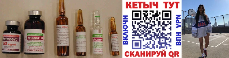 КЕТАМИН VHQ  Белая Холуница 