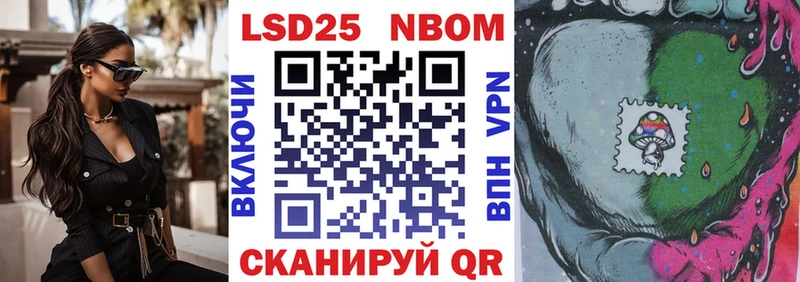 Марки N-bome 1500мкг Белая Холуница